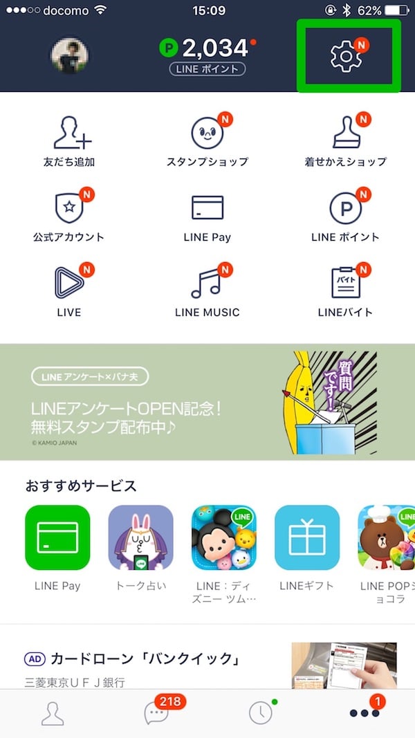 LINE、Ver 6.8.6を配信。無料通話の不具合に対応