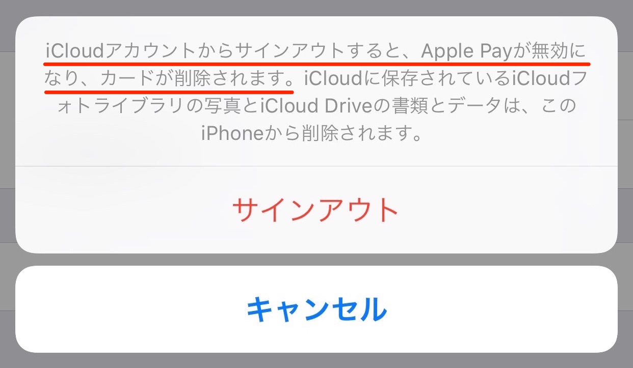 Apple Pay Iphoneから消えた 使えないsuicaやクレカを元に戻す方法
