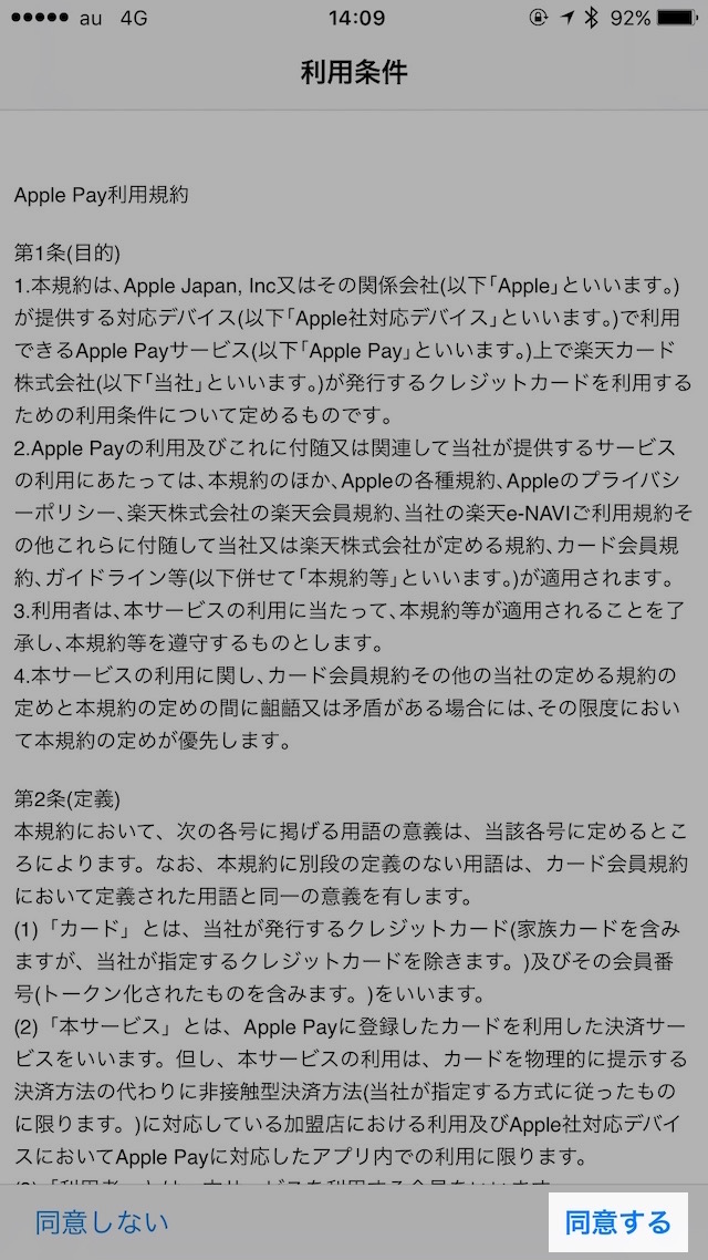 消えたSuica・クレジットカードを戻す方法〜Apple Watch編