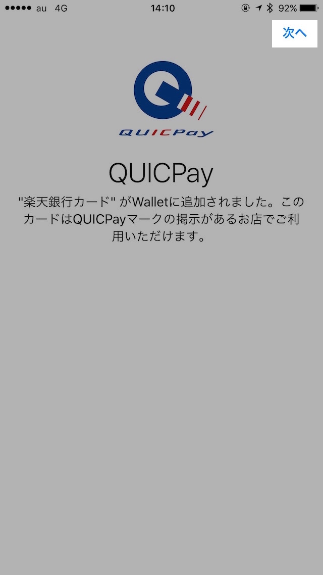消えたSuica・クレジットカードを戻す方法〜Apple Watch編
