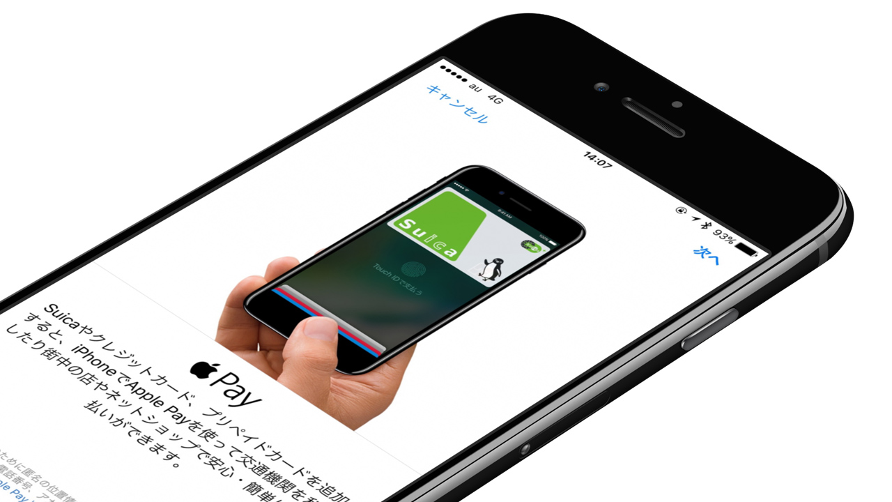 Apple Pay Iphoneから消えた 使えないsuicaやクレカを元に戻す方法