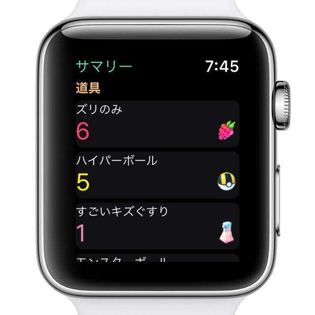 Apple Watch版ポケモンGOの使い方〜セッションを終了する、一時停止する