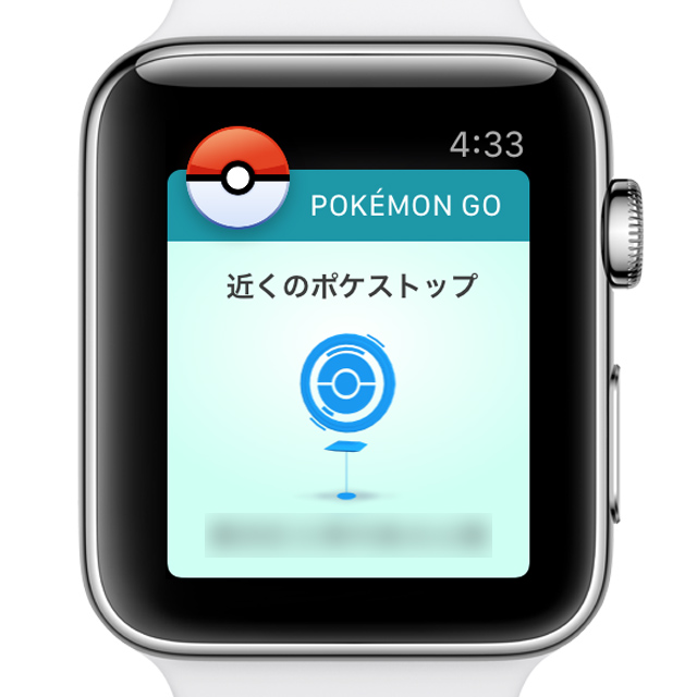 Apple Watch版ポケモンGOの使い方〜ポケストップでアイテムを回収