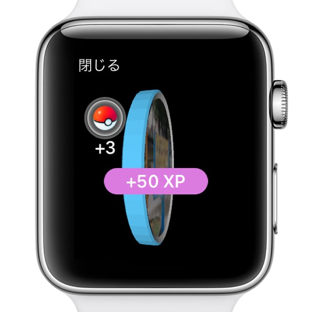 Apple Watch版ポケモンGOの使い方〜ポケストップでアイテムを回収