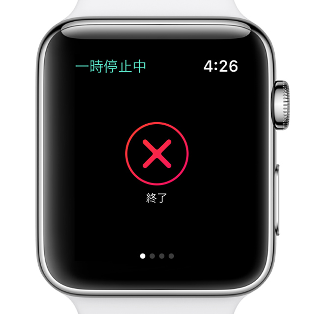 Apple Watch版ポケモンGOの使い方〜セッションを終了する、一時停止する