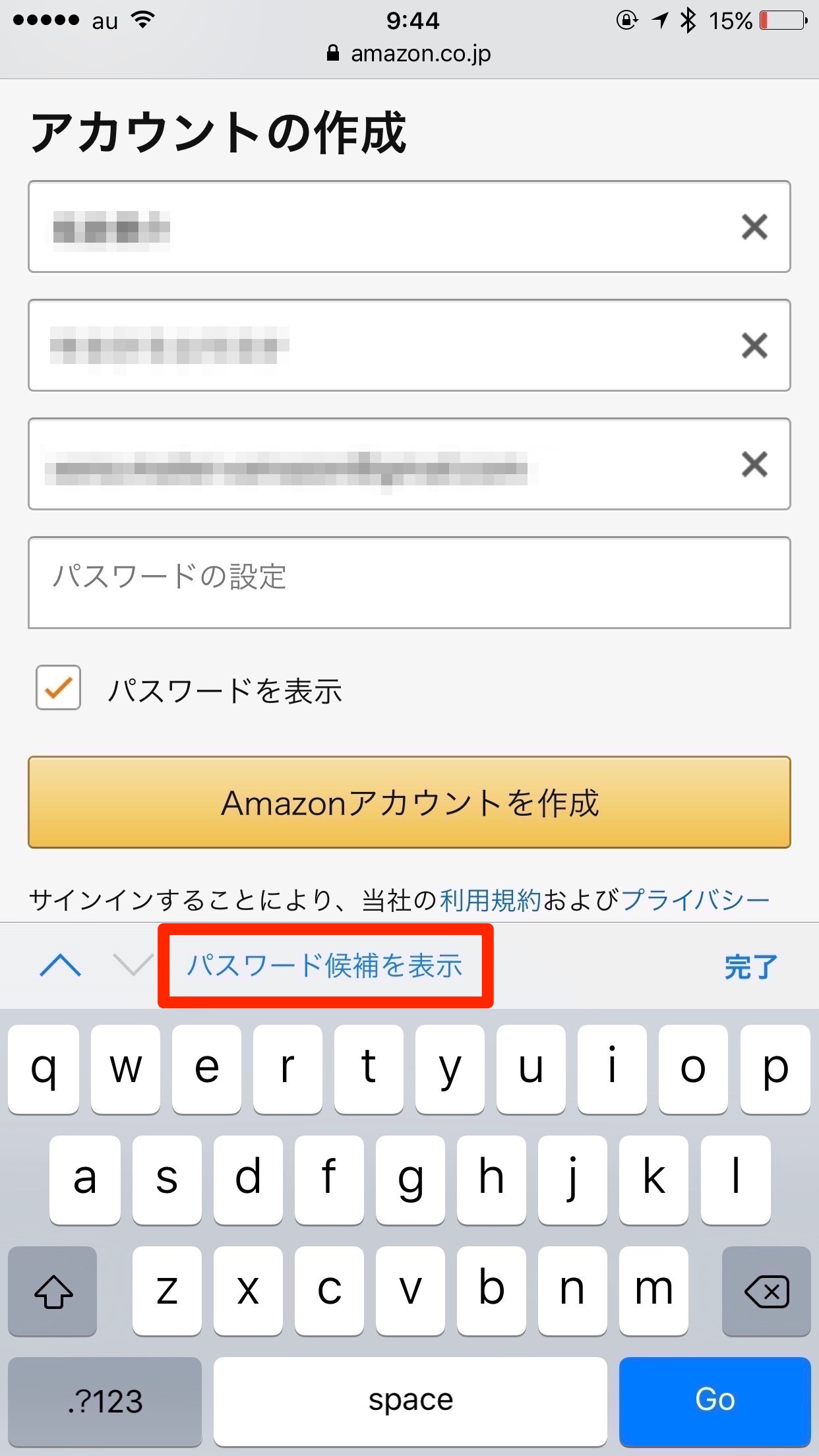 パスワードはSafariに作ってもらって、iCloudに保存する時代