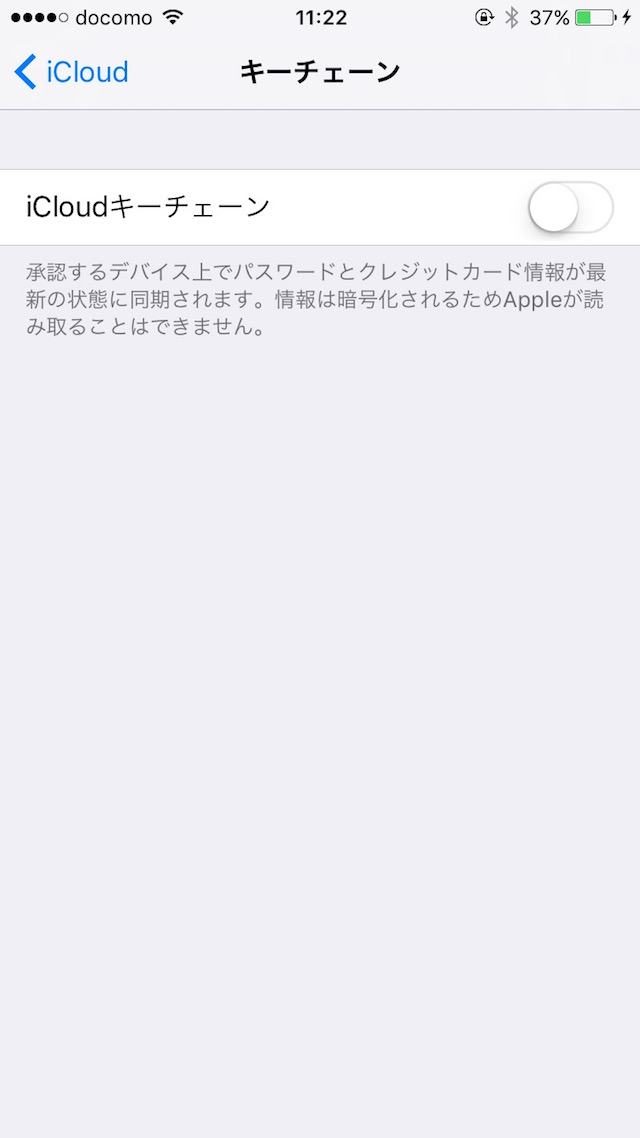 パスワードはSafariに作ってもらって、iCloudに保存する時代