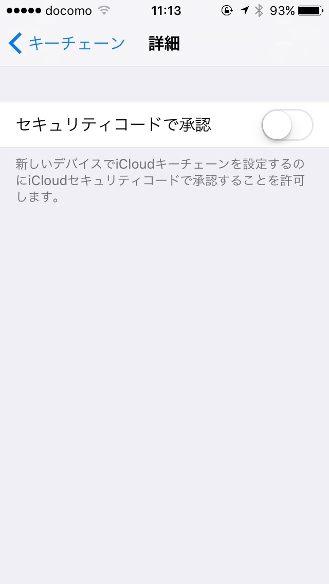 知ってる バレにくいパスワードはiphoneが作って自動で入力もしてくれる