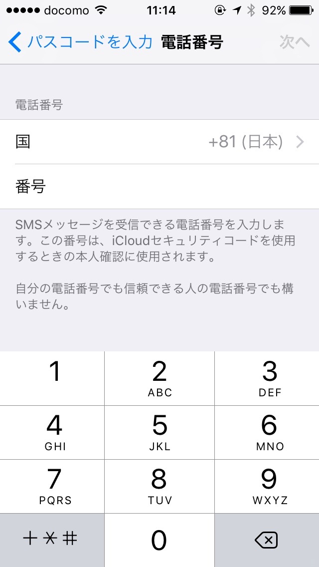 パスワードはSafariに作ってもらって、iCloudに保存する時代