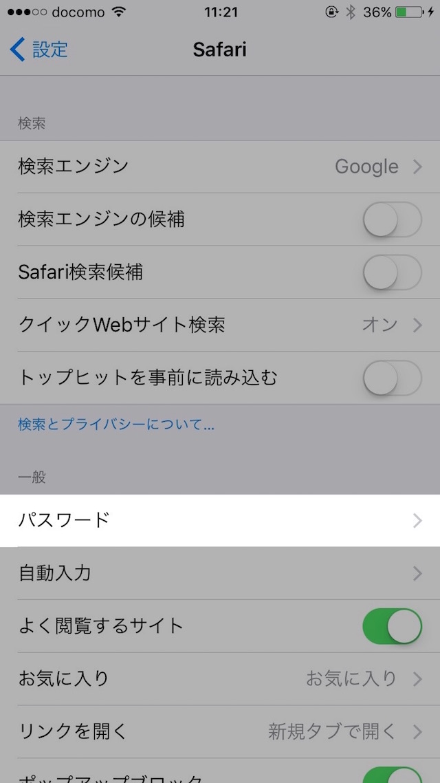 パスワードはSafariに作ってもらって、iCloudに保存する時代