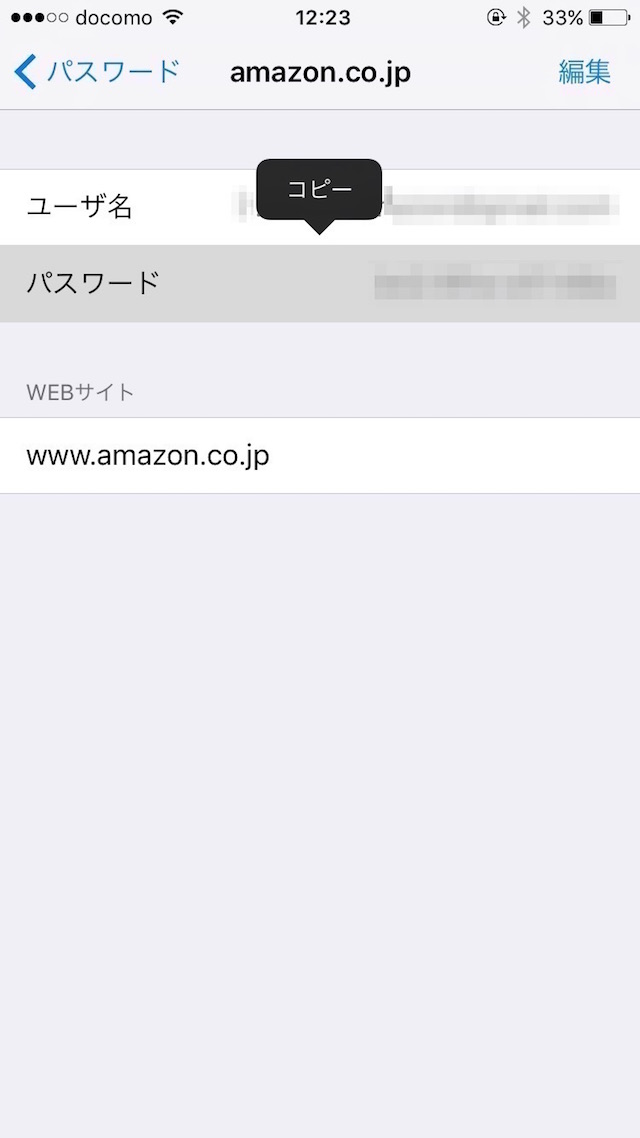 パスワードはSafariに作ってもらって、iCloudに保存する時代