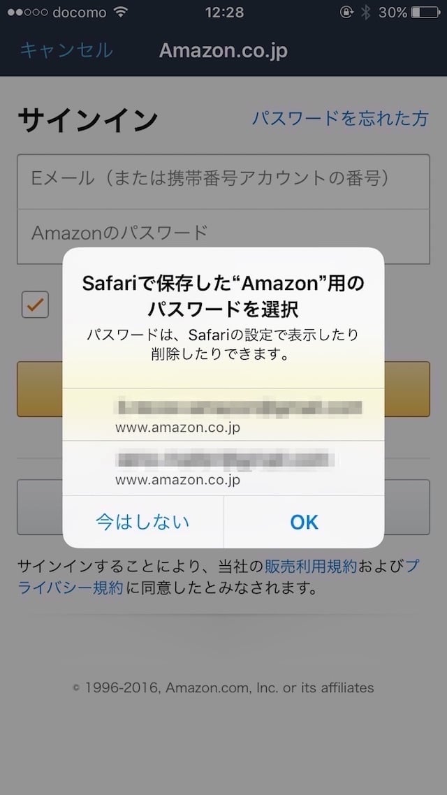 パスワードはSafariに作ってもらって、iCloudに保存する時代