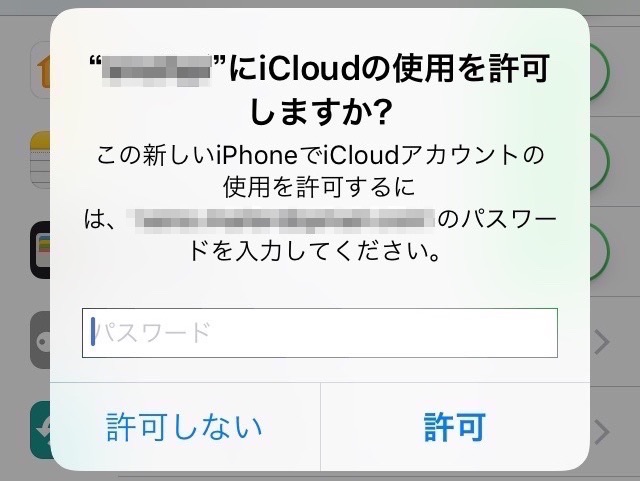 パスワードはSafariに作ってもらって、iCloudに保存する時代