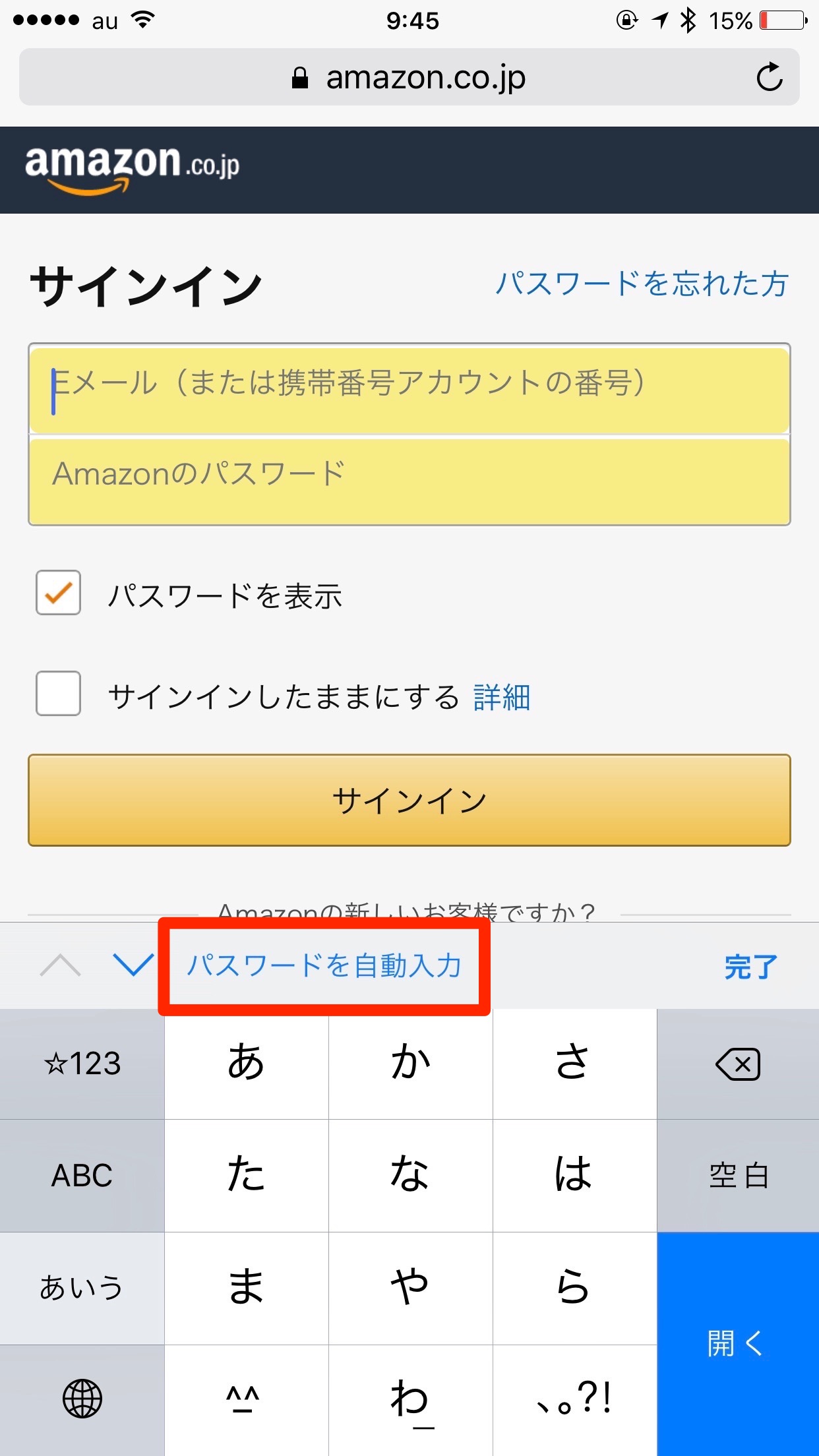 パスワードはSafariに作ってもらって、iCloudに保存する時代