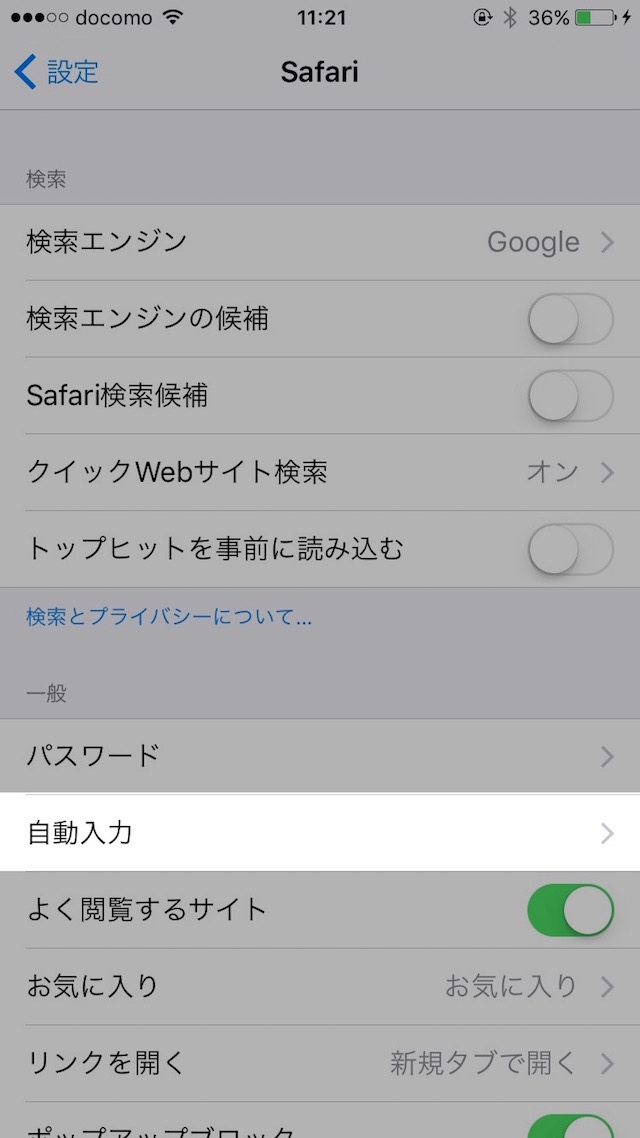 パスワードはSafariに作ってもらって、iCloudに保存する時代