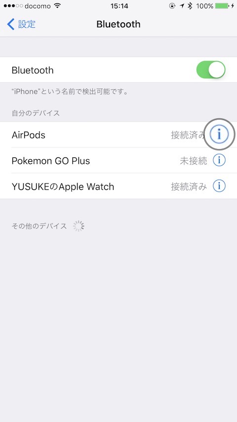ダブルタップの割り当てをSiri起動、再生/一時停止、オフに変更する