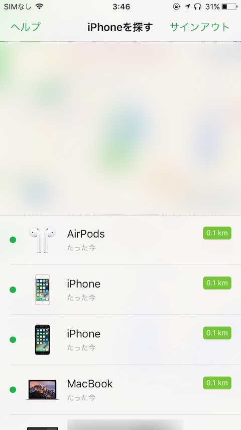 Apple、ベータ版「iOS 10.3」を配信開始〜AirPodsを発見できる新機能を搭載