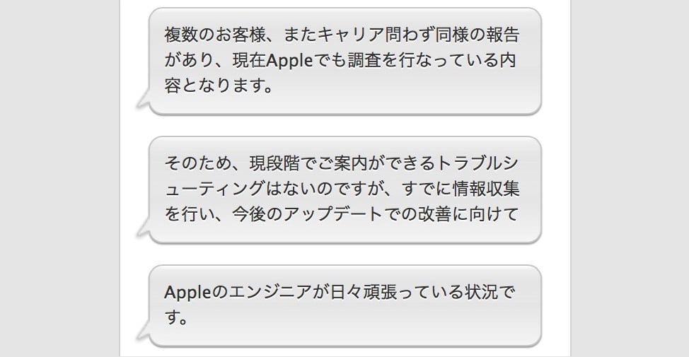 iOS 10.2に着信と留守番電話の不具合〜履歴なしで赤丸バッジが表示される