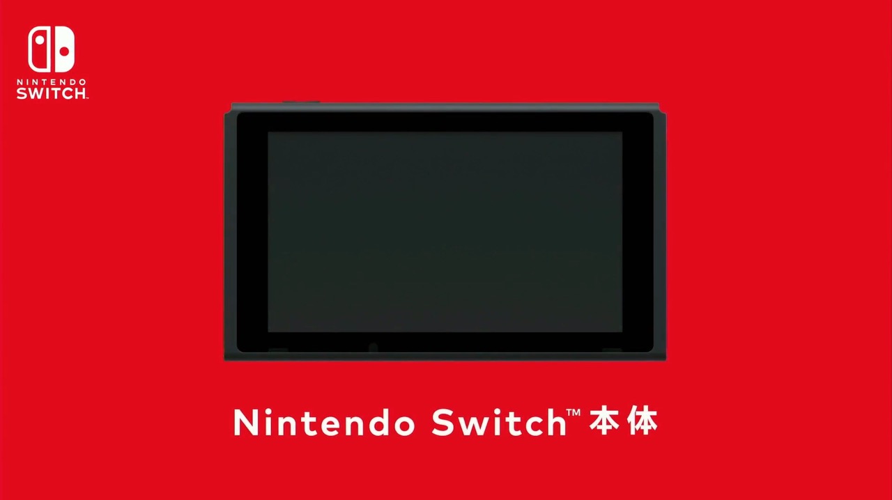 「Nintendo Switch」の価格は29,980円。発売日は3月3日、予約は1月21日から