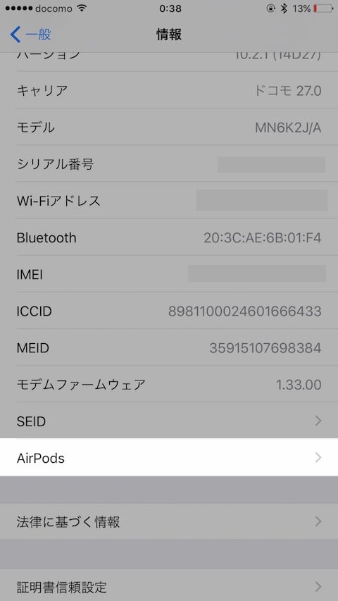 Apple、AirPodsにVer3.5.1のアップデートをリリース〜軽微な修正のみ
