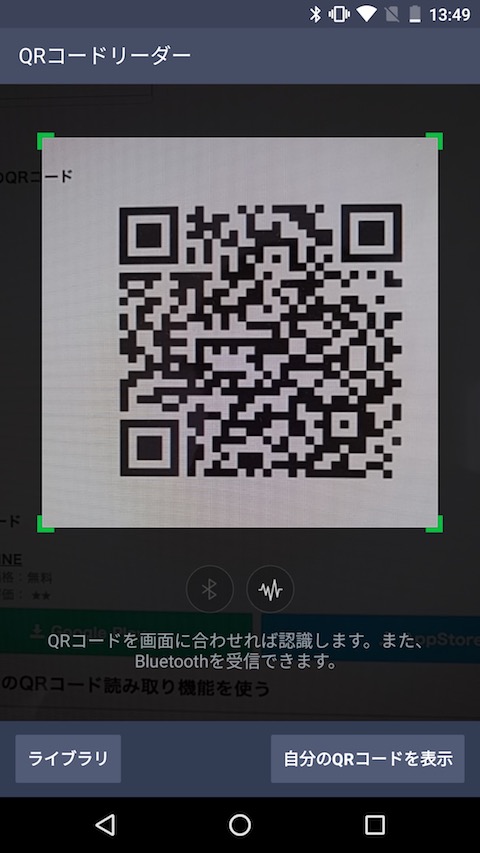 android qr code reader apps reviews