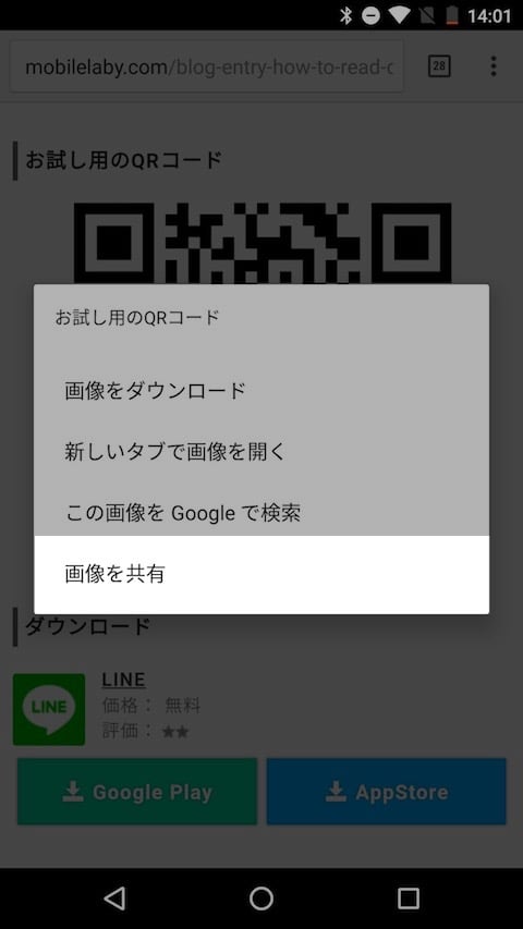 rubymotion android qr code reader