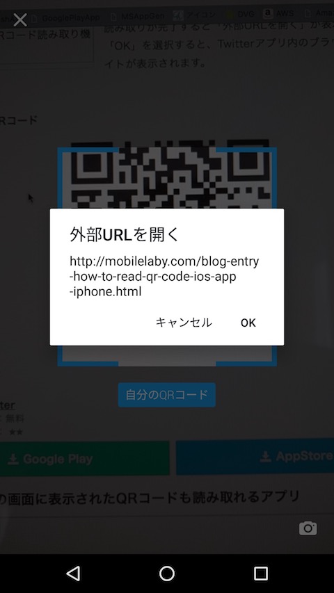android qr code reader apps reviews