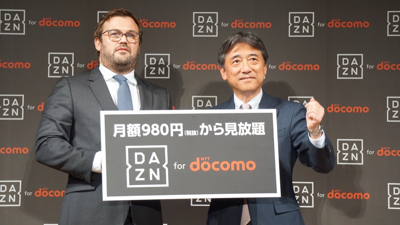 ドコモ、DAZNとの提携を正式発表。契約者は月額980円で視聴可能に