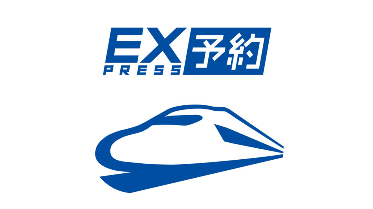 東海道 山陽新幹線をアプリで予約 Ex予約アプリ が登場