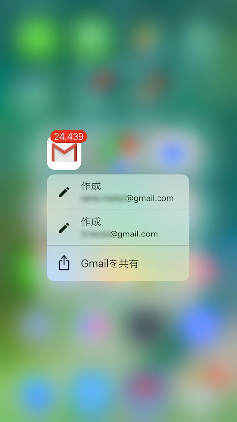 3D Touchでメール作成にショートカット