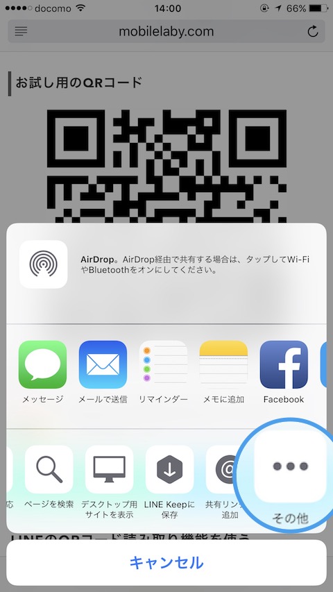 Iphoneでqrコードを読み取る方法 おすすめアプリまとめ