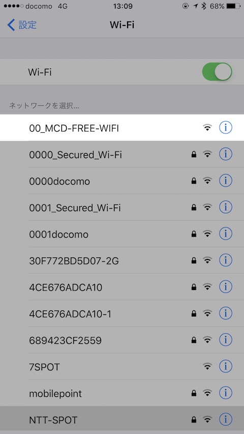 「マクドナルド FREE Wi-Fi」の接続方法と使い方 - iPhone/iPad/iPod touchで接続する