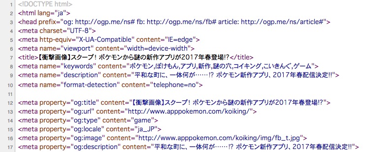ポケモン、新作アプリ「はねろ！コイキング」を発表〜2017年春に配信