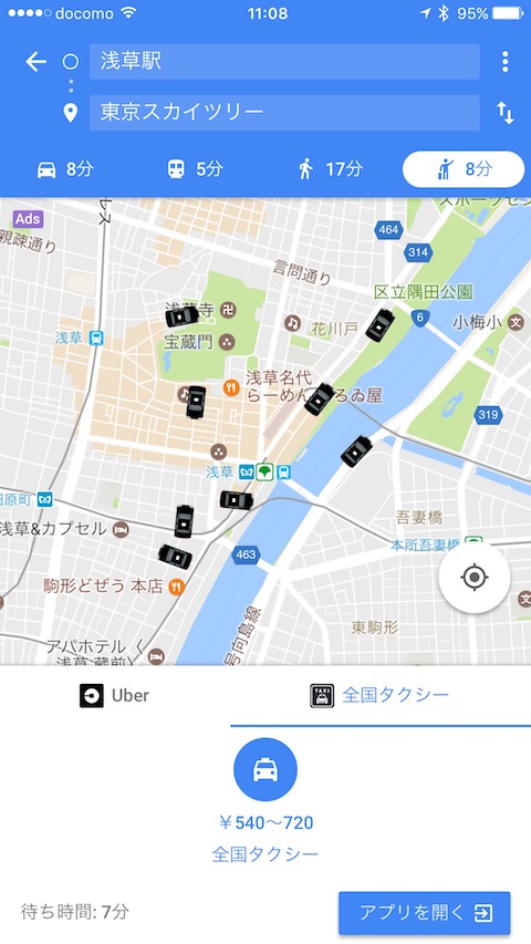 Googleマップ、アプリで全国タクシーの配車に対応