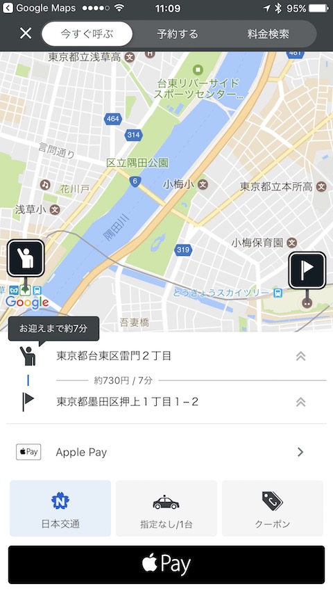 Googleマップ、アプリで全国タクシーの配車に対応