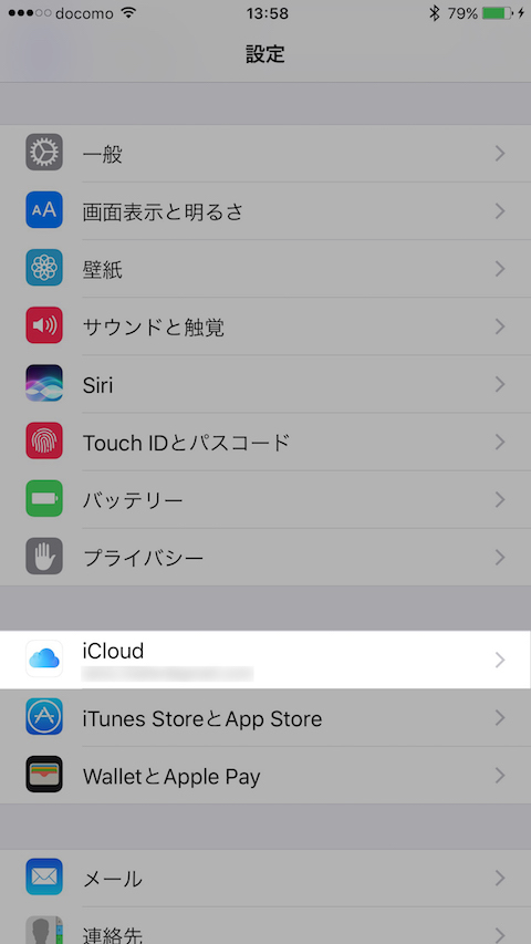 iCloudバックアップの手順
