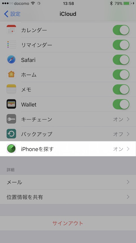 iTunesバックアップから復元する方法