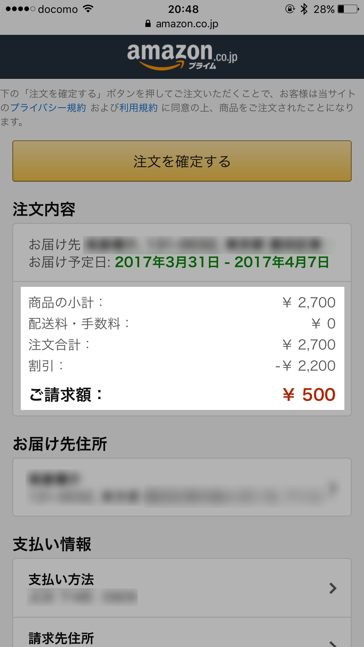 500円、人気の耐衝撃メッシュケース「Mesh Case for iPhone 7 Plus」がセール