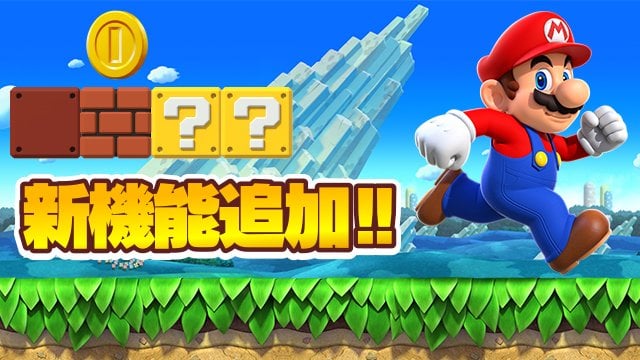 スーパーマリオラン 無料でプレイできる範囲を拡大 Ver2 0 0のアップデートで