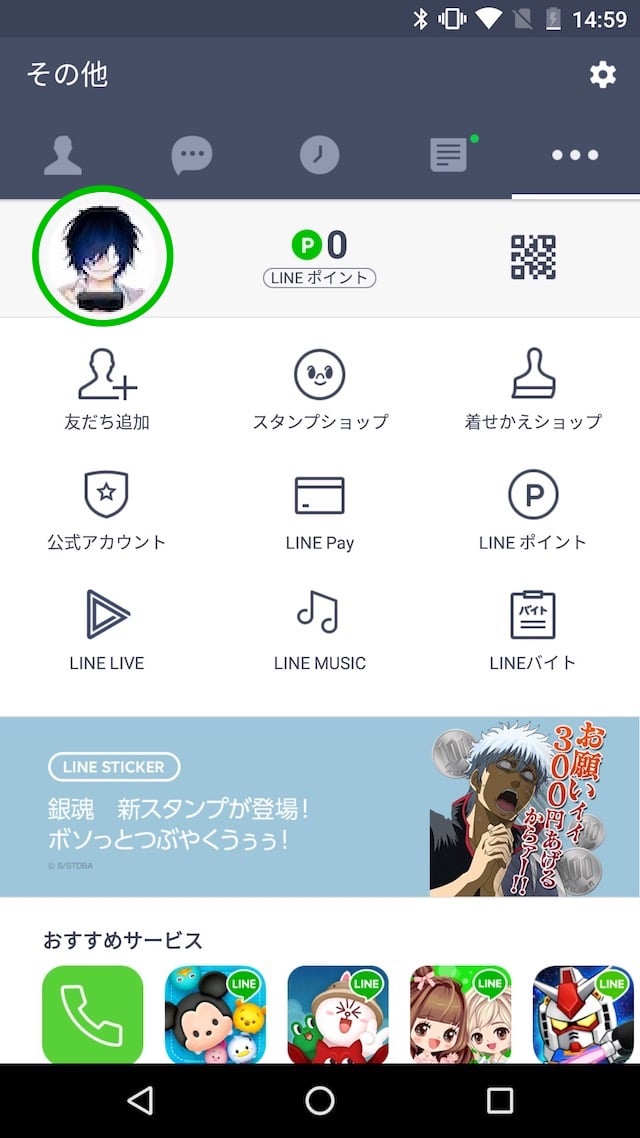 ベストオブ Line ホーム画 面白い がくめめ