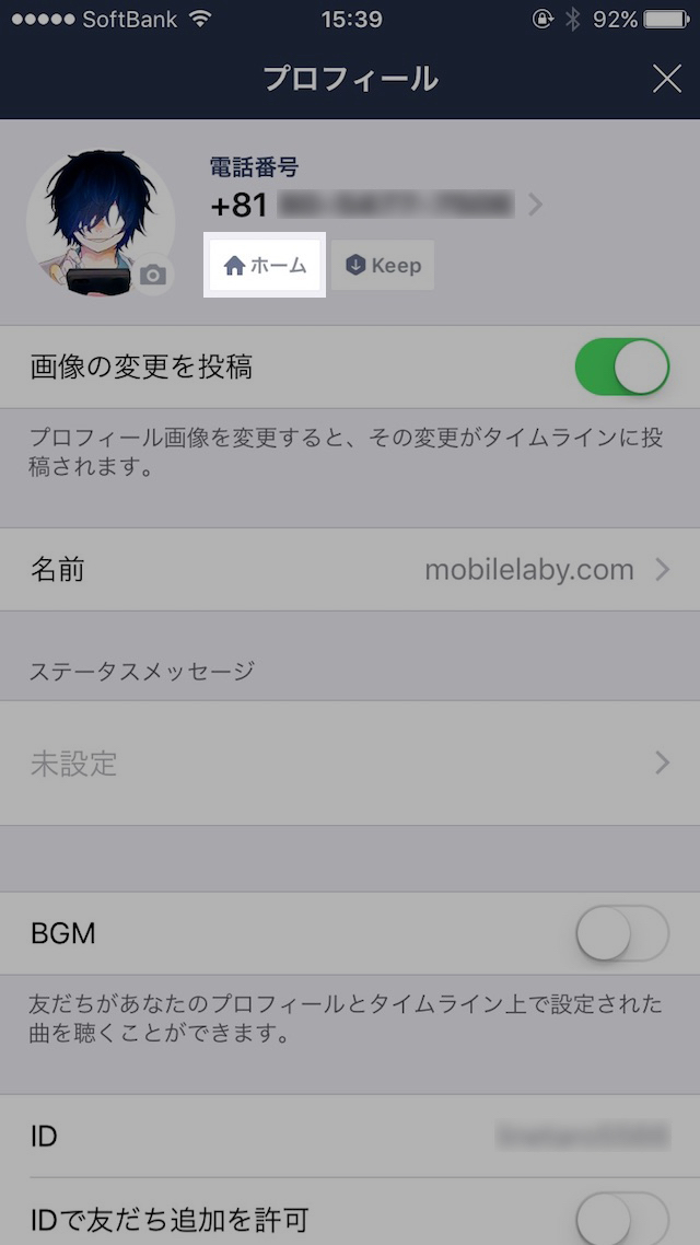 Lineでプロフィールを設定 変更する方法 画像 音楽 Bgmなど