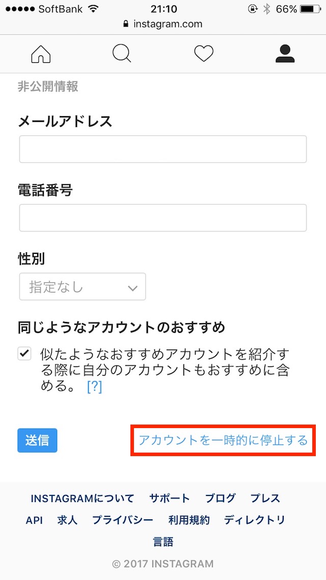 インスタグラムのアカウントを一時停止する方法 - iPhone/Androidでアカウントを一時停止する