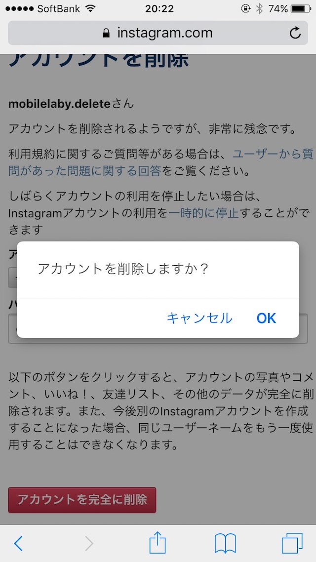 インスタグラムのアカウントを削除、退会する方法 - iPhone/Androidでアカウントを削除、退会する