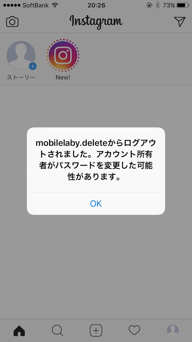 インスタグラムのアカウントを削除、退会する方法 - iPhone/Androidでアカウントを削除、退会する