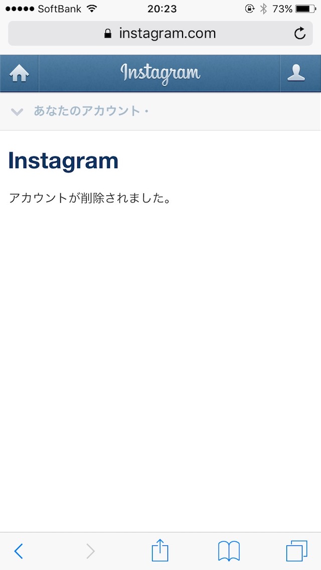 インスタグラムのアカウントを削除、退会する方法 - iPhone/Androidでアカウントを削除、退会する