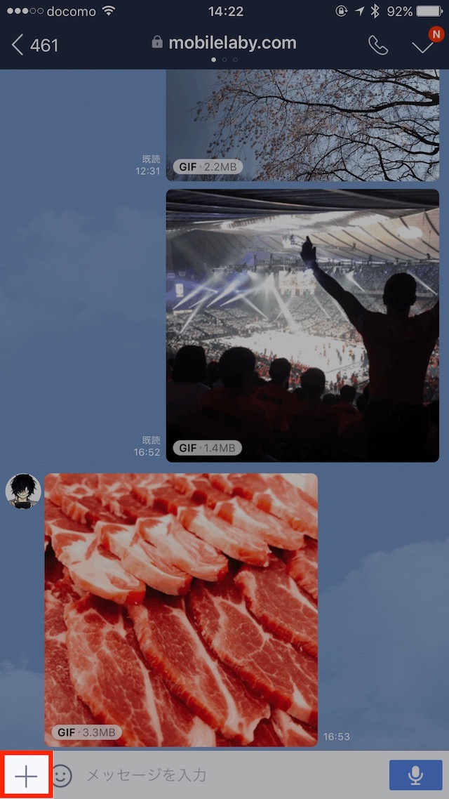 LINEで写真を切り抜く(サイズ変更)、回転する