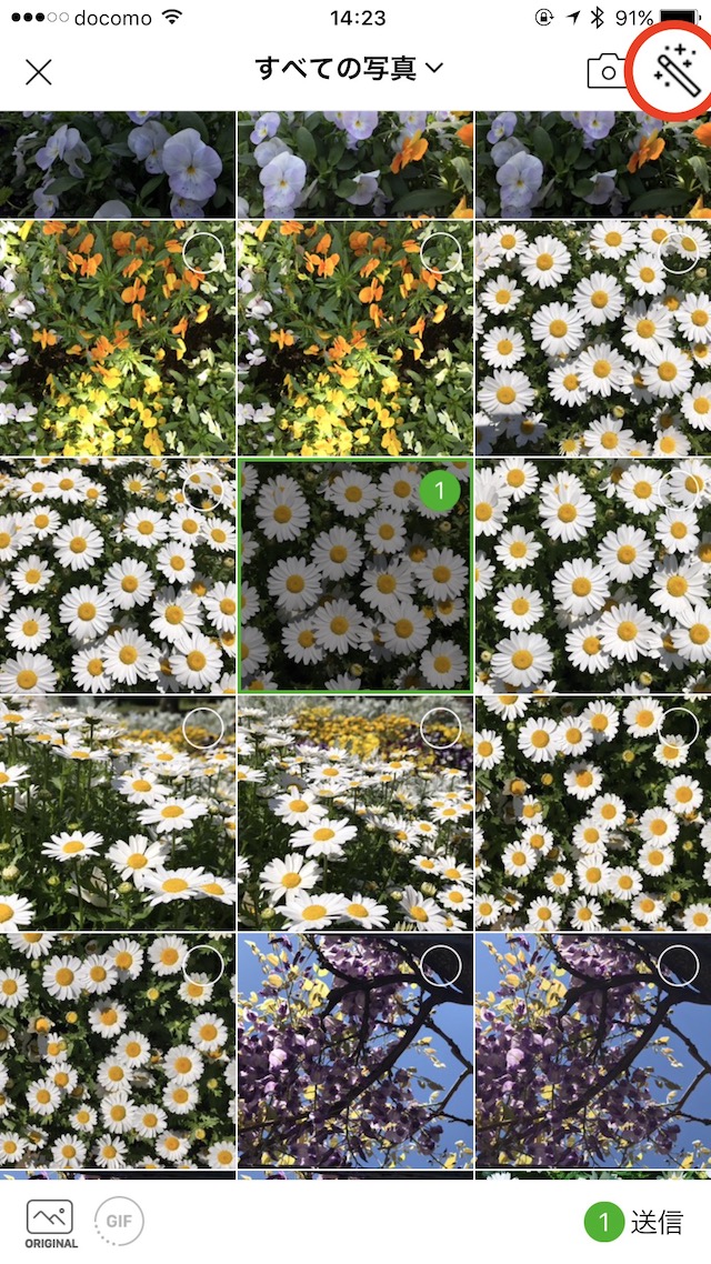 LINEで写真を切り抜く(サイズ変更)、回転する