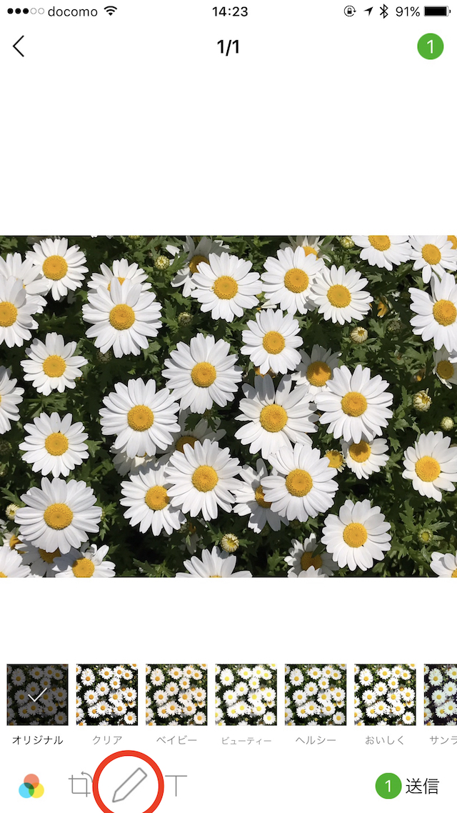 LINEで写真に手書き/落書きする