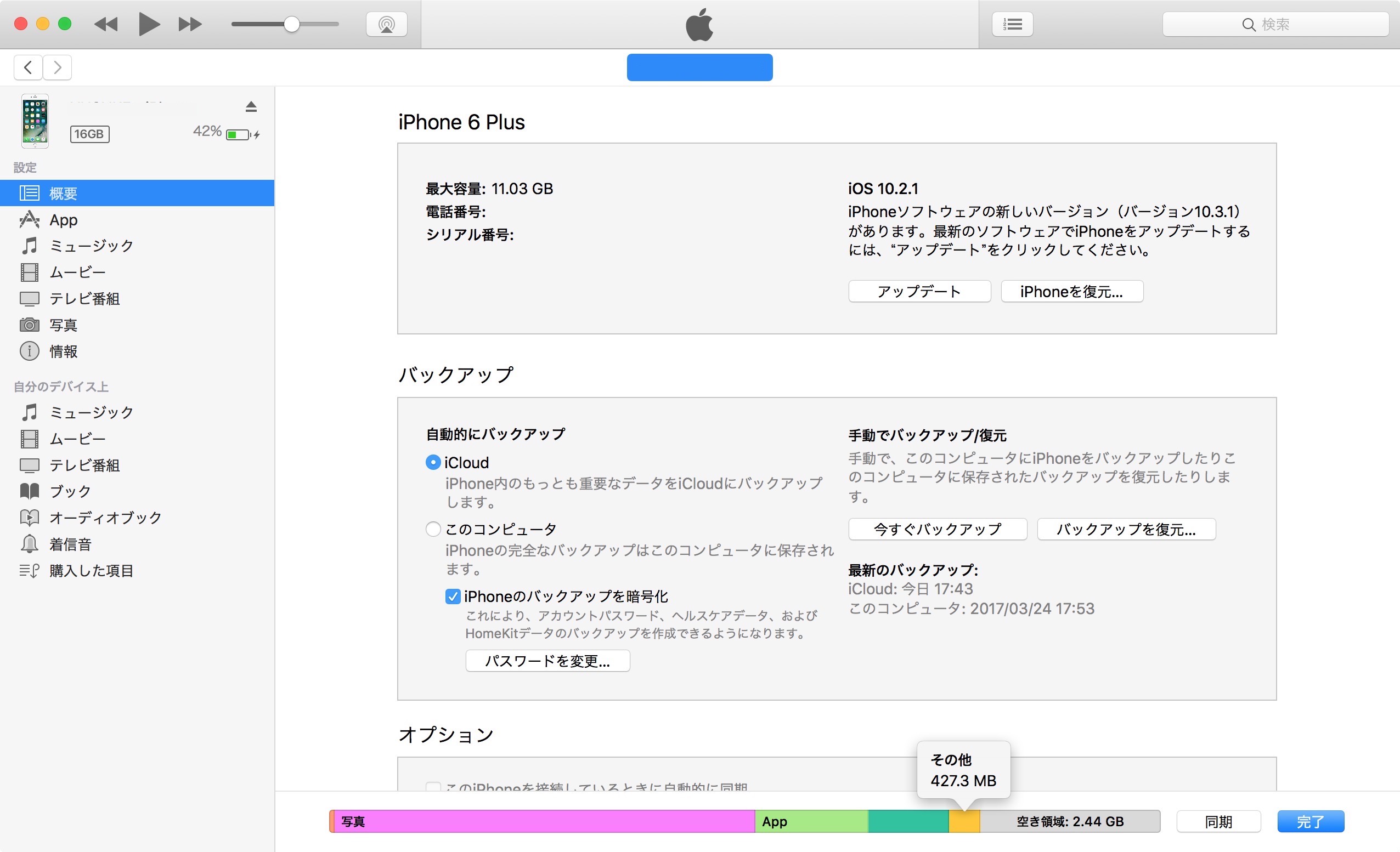 Iphoneの容量不足を解消する方法 容量を減らすためにやるべき5つのこと