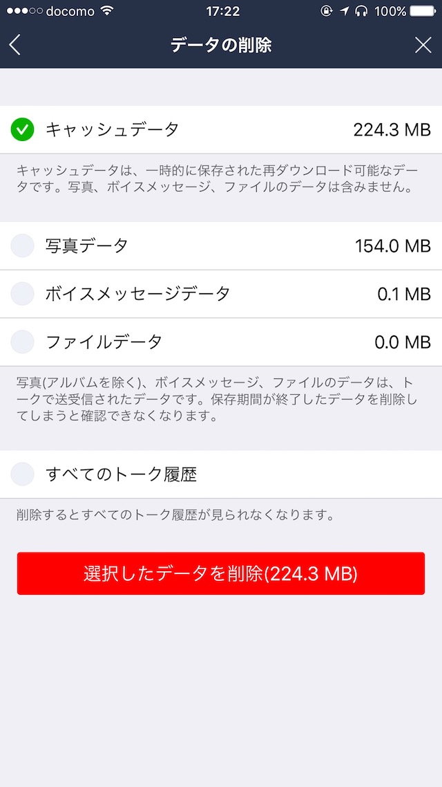 Iphone ストレージ 増やす